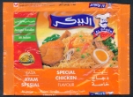 Al Baker / Special Chicken