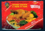 VI HUONG / Mushroom Chicken